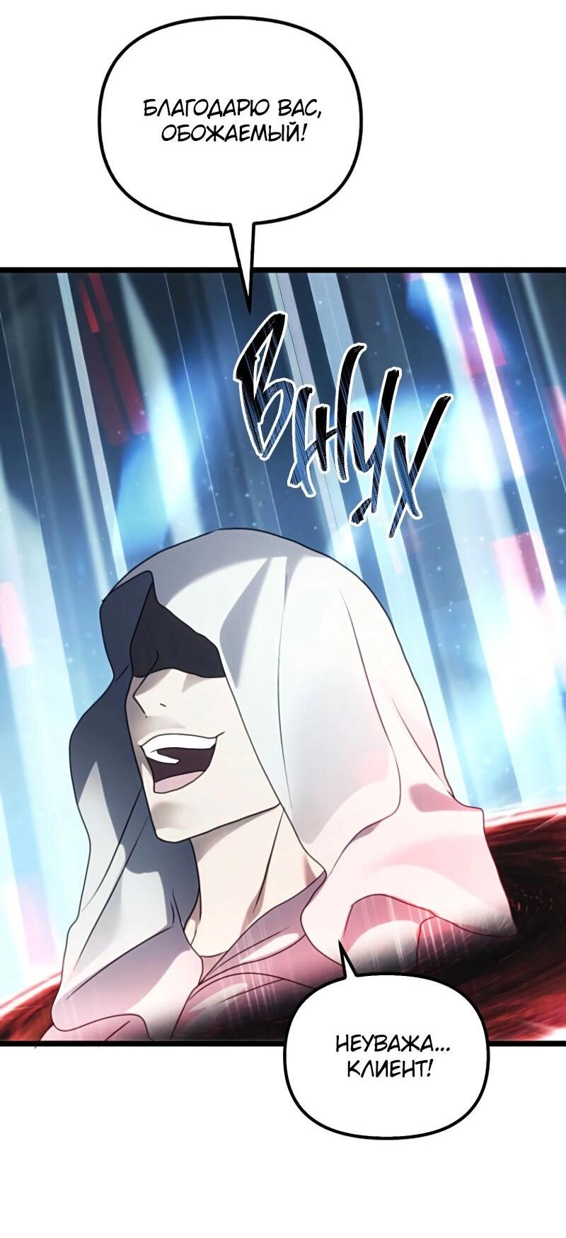 Read Second Life Ranker RU Manga Online