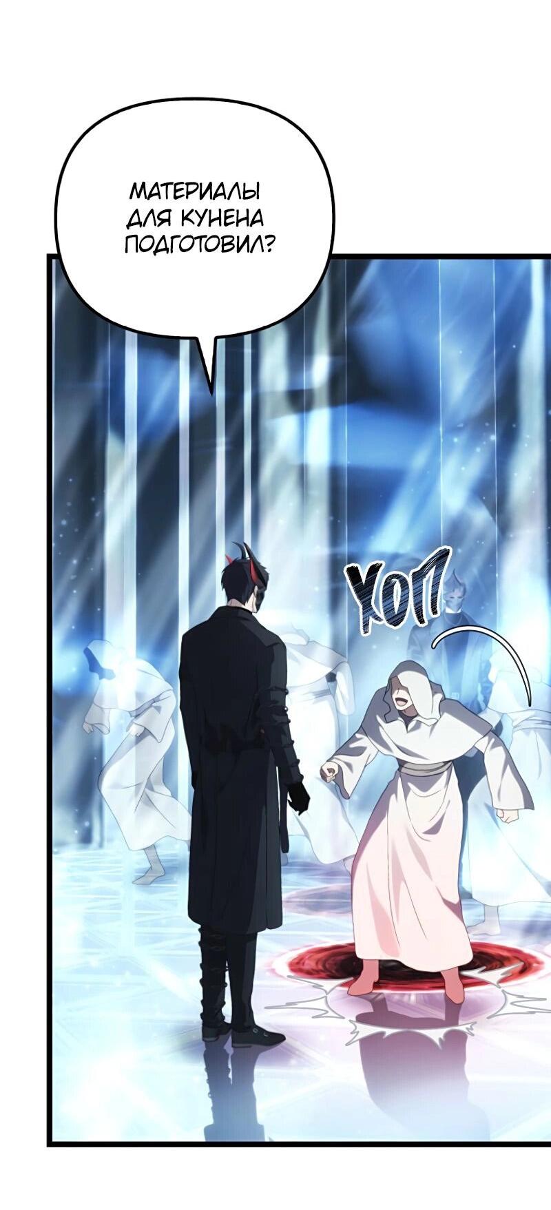 Read Second Life Ranker RU Manga Online