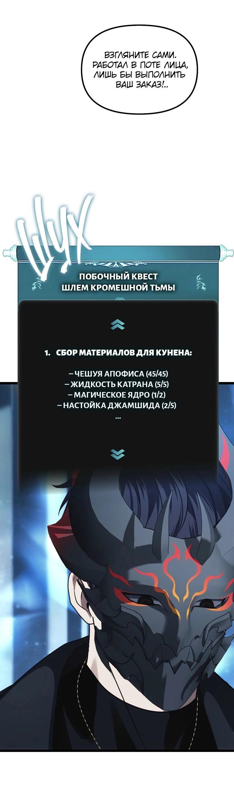 Read Second Life Ranker RU Manga Online