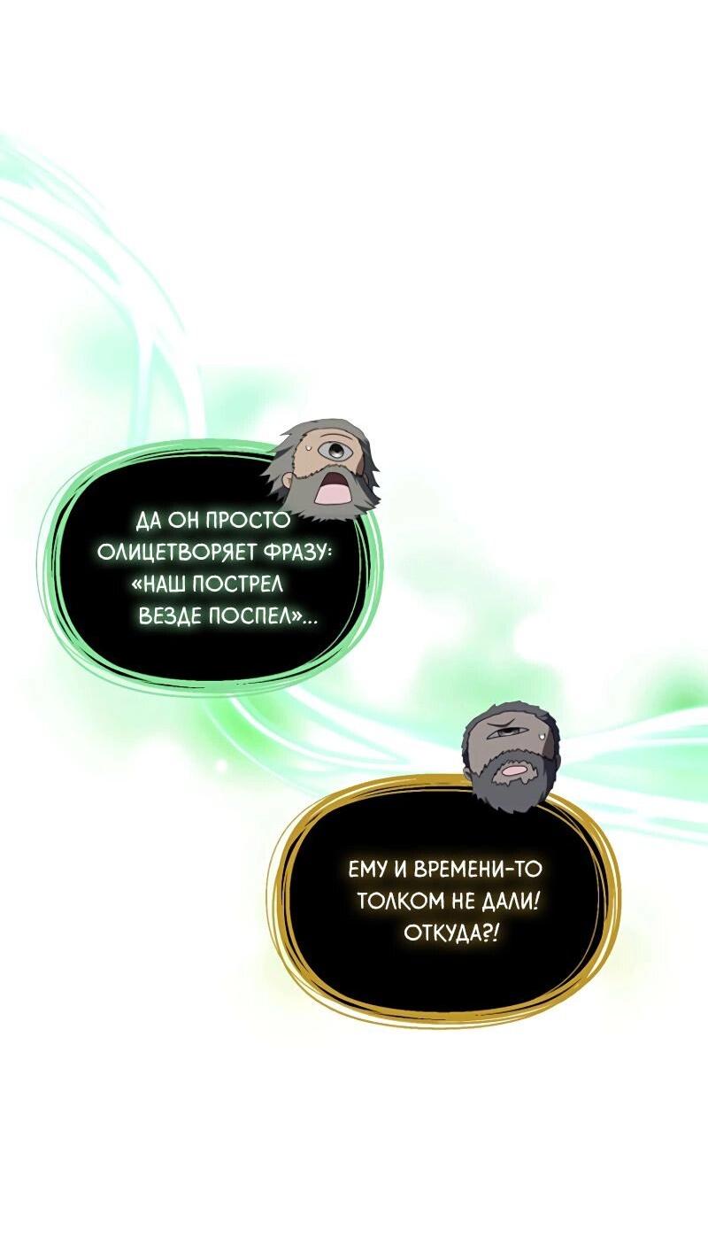 Read Second Life Ranker RU Manga Online