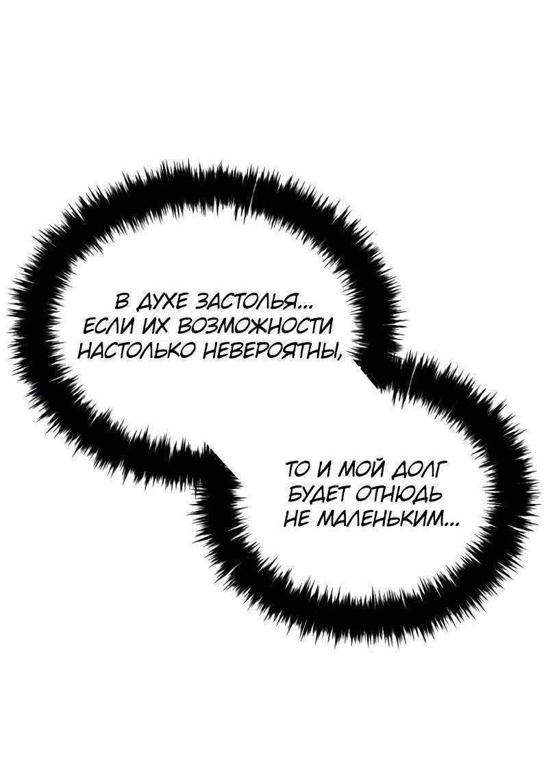 Read Second Life Ranker RU Manga Online