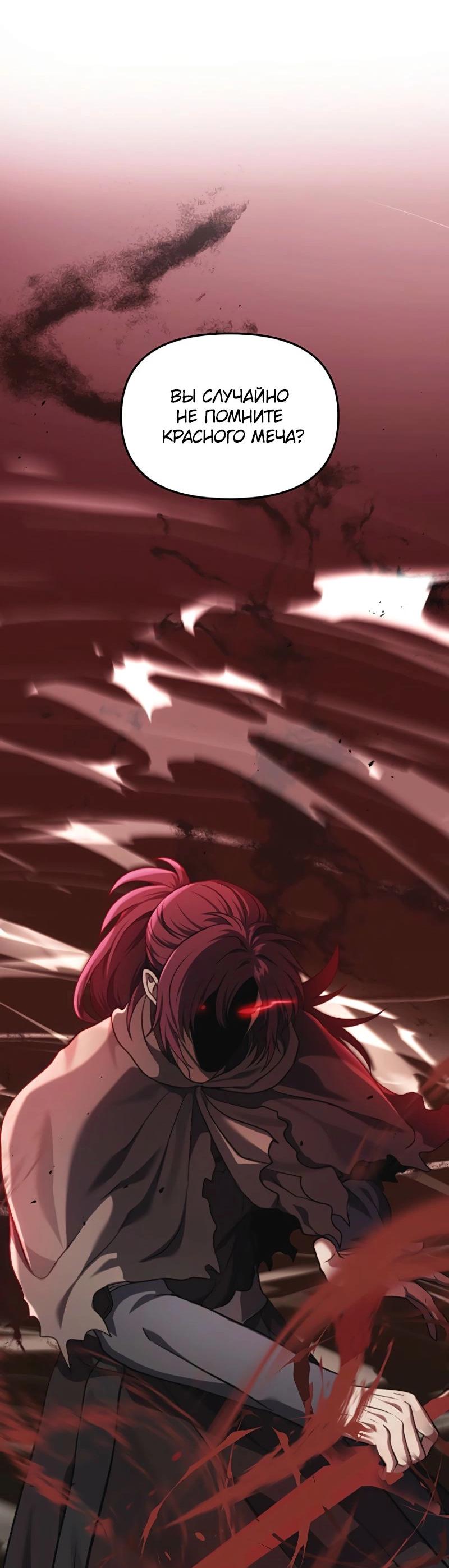 Read Second Life Ranker RU Manga Online