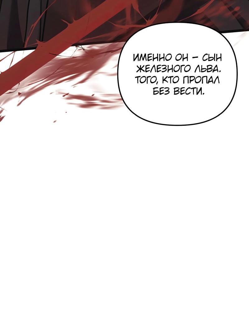 Read Second Life Ranker RU Manga Online