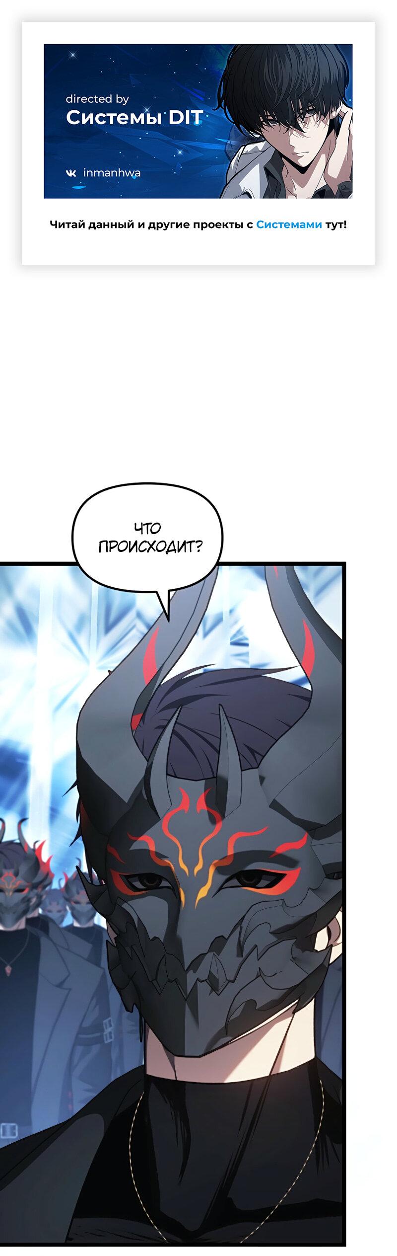 Read Second Life Ranker RU Manga Online