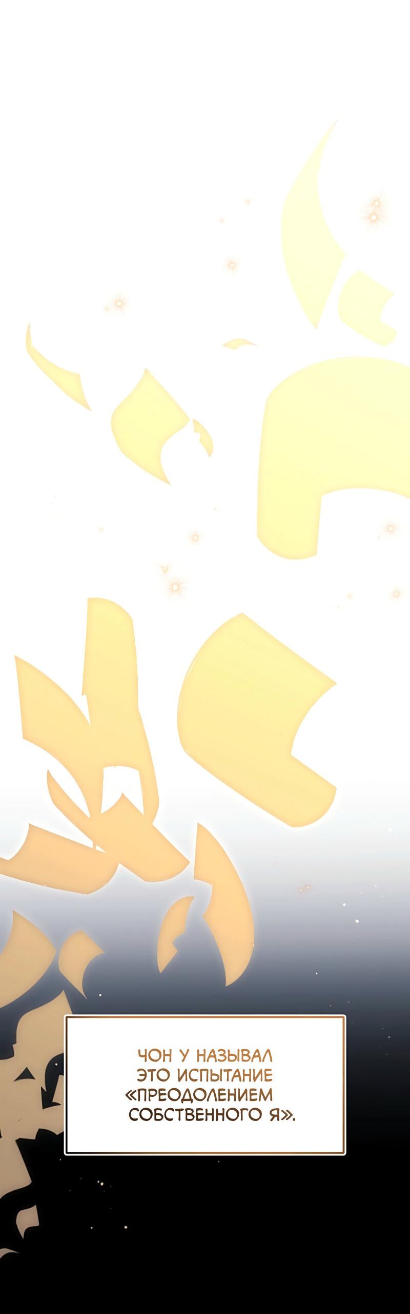 Read Second Life Ranker RU Manga Online