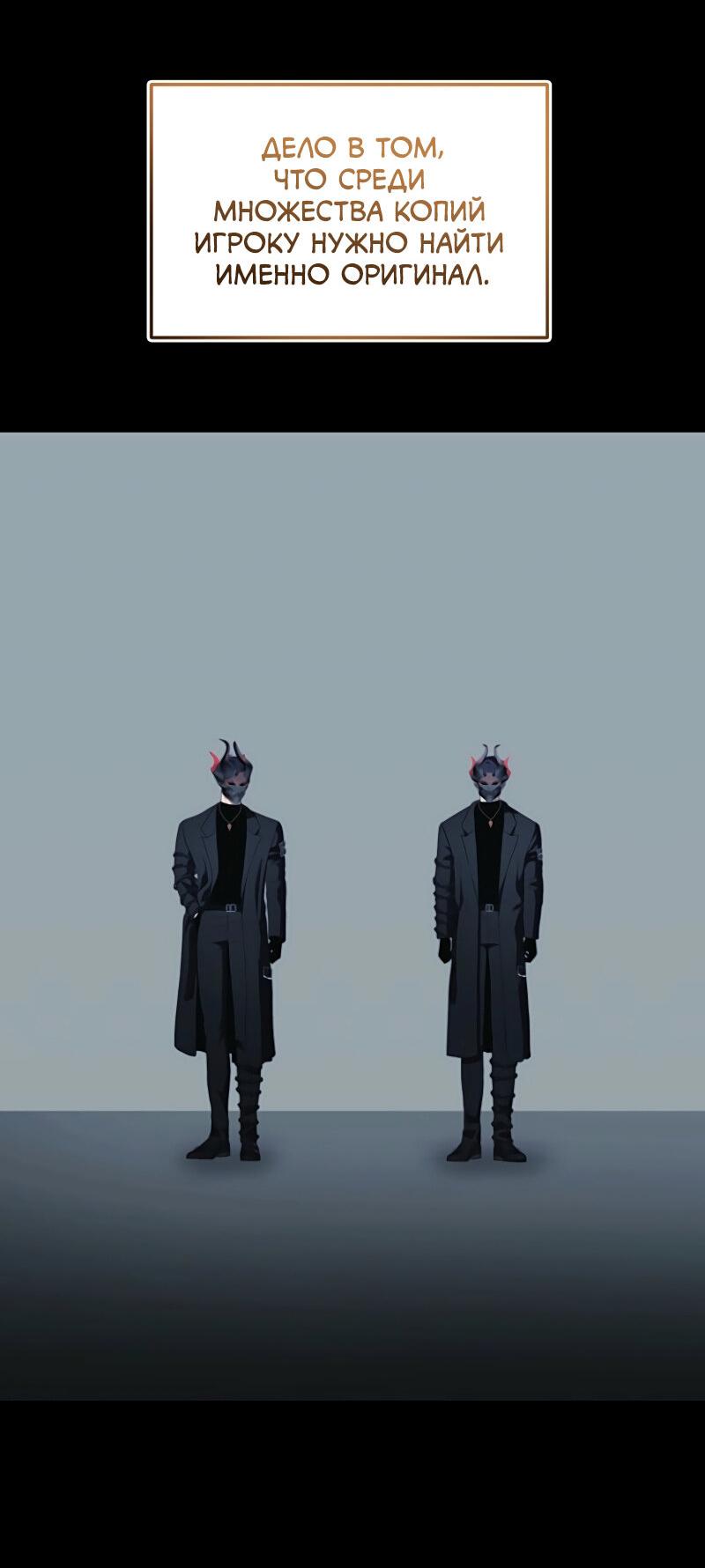 Read Second Life Ranker RU Manga Online