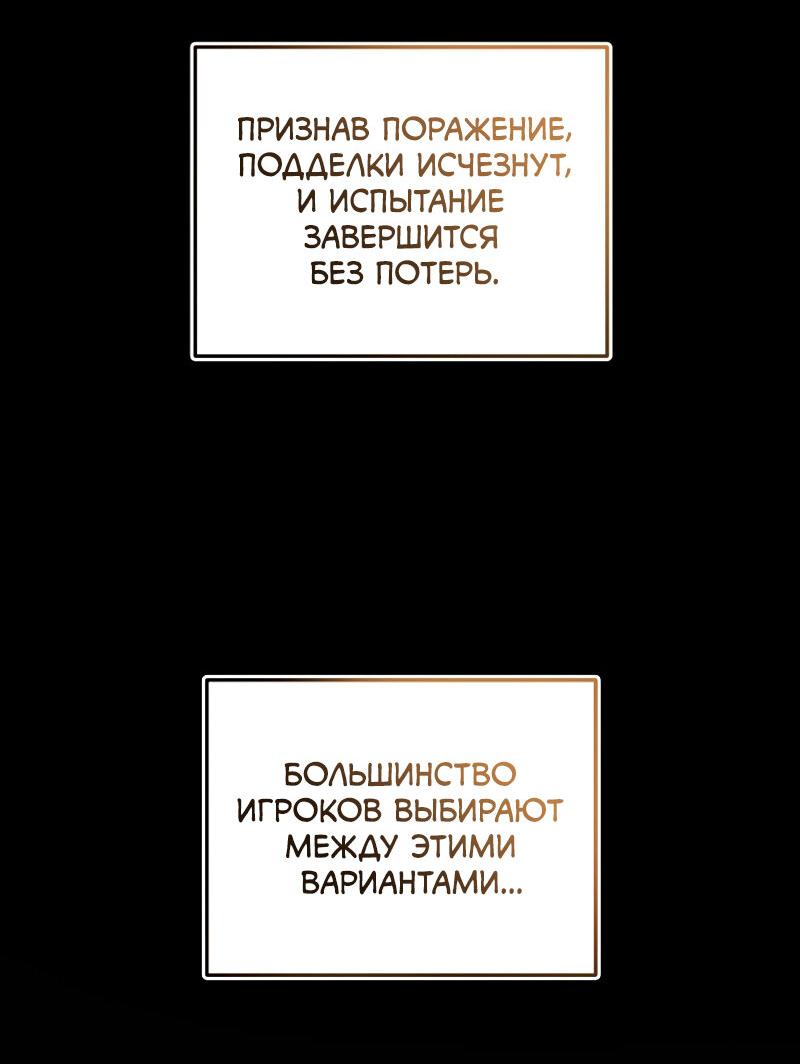 Read Second Life Ranker RU Manga Online