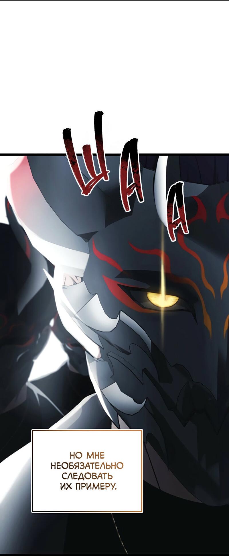 Read Second Life Ranker RU Manga Online