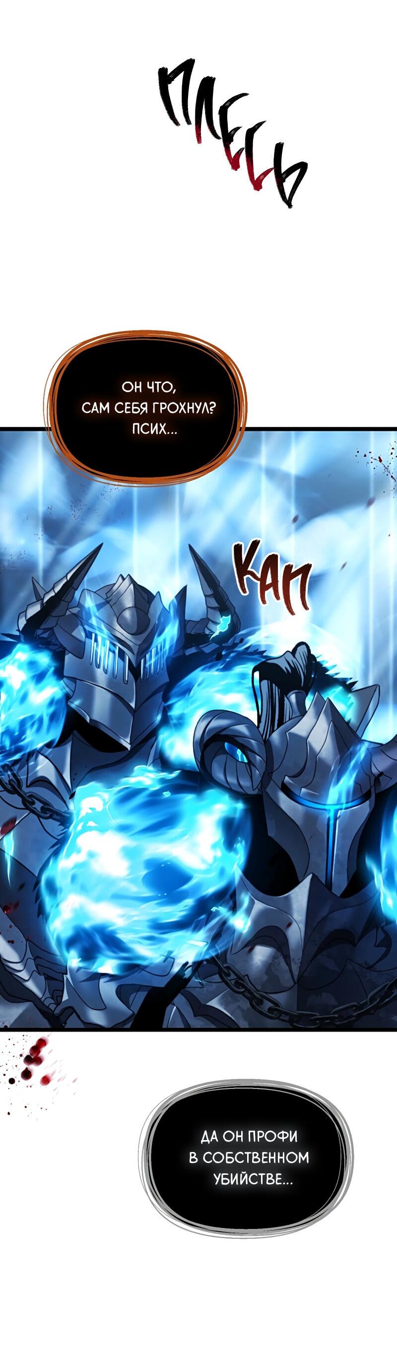 Read Second Life Ranker RU Manga Online