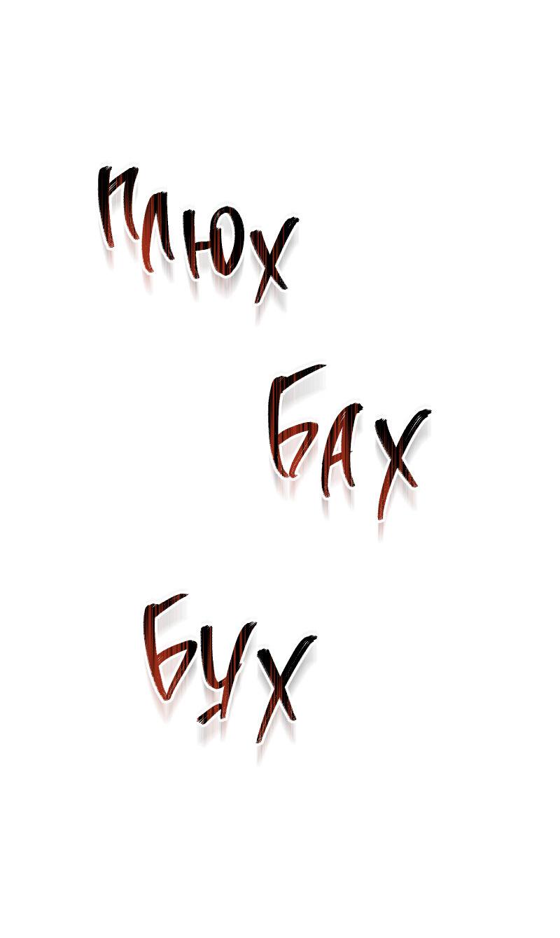 Read Second Life Ranker RU Manga Online