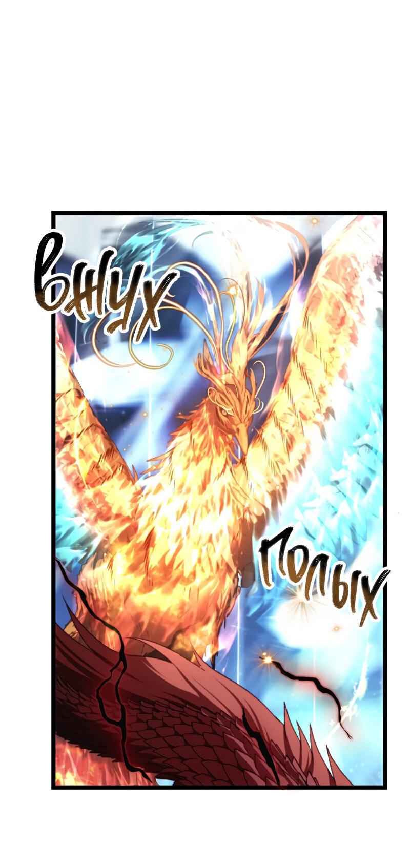 Read Second Life Ranker RU Manga Online