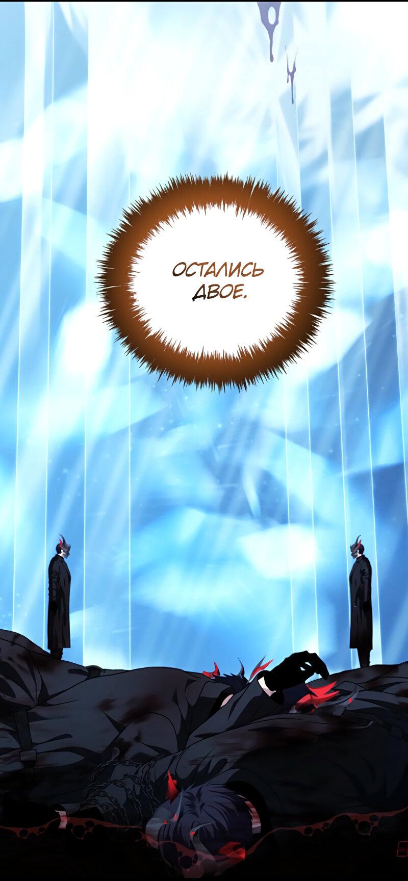 Read Second Life Ranker RU Manga Online