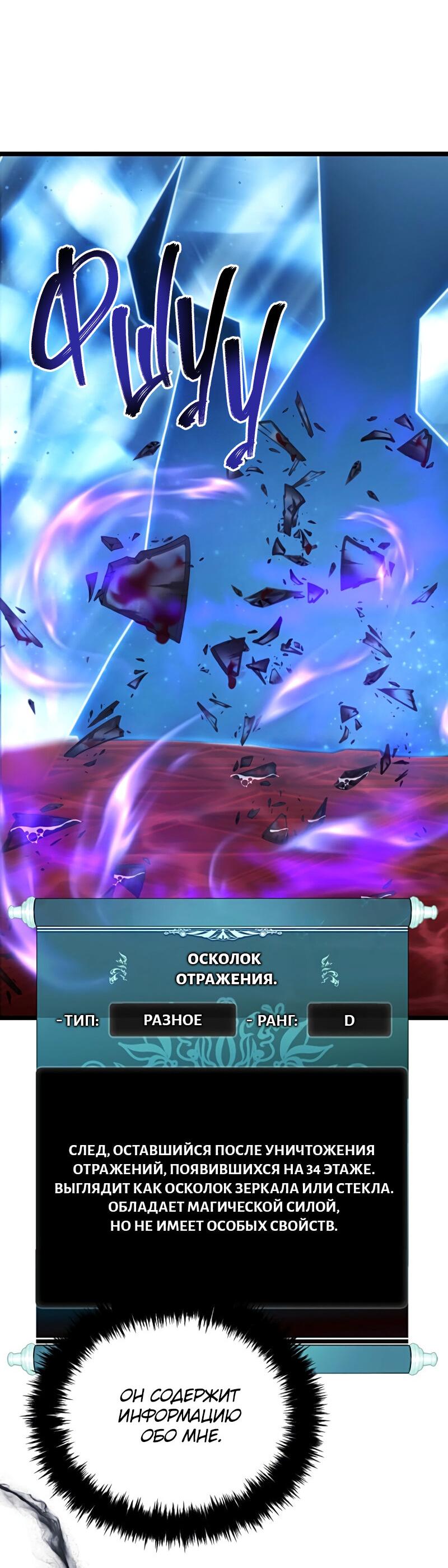 Read Second Life Ranker RU Manga Online