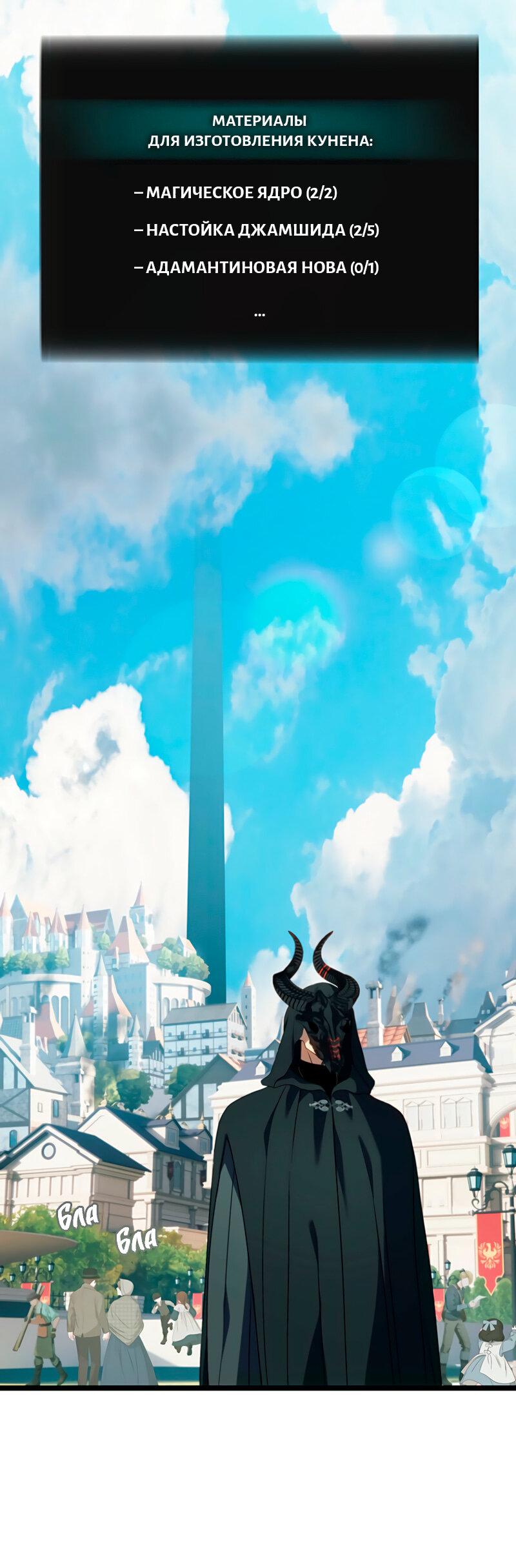 Read Second Life Ranker RU Manga Online