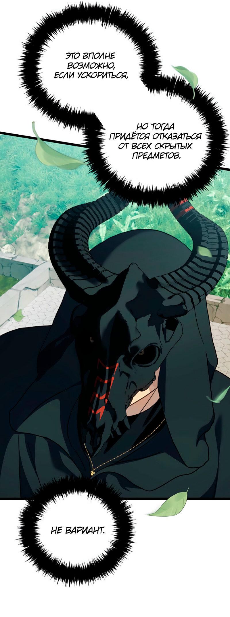 Read Second Life Ranker RU Manga Online