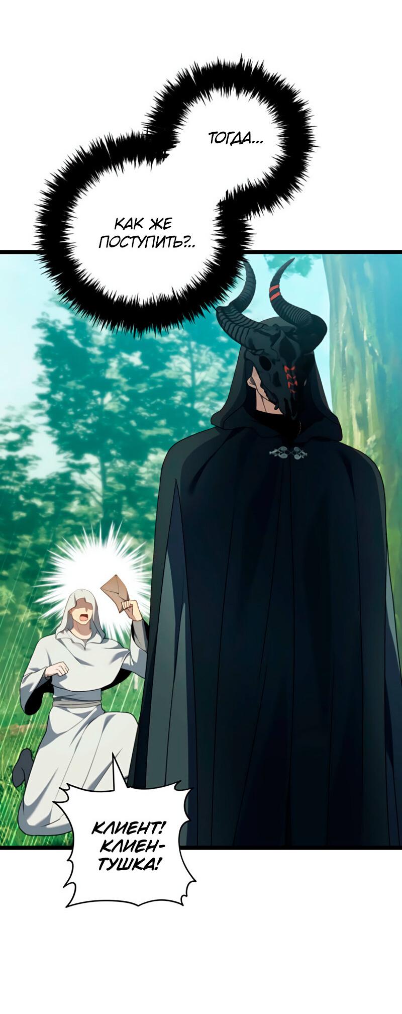 Read Second Life Ranker RU Manga Online