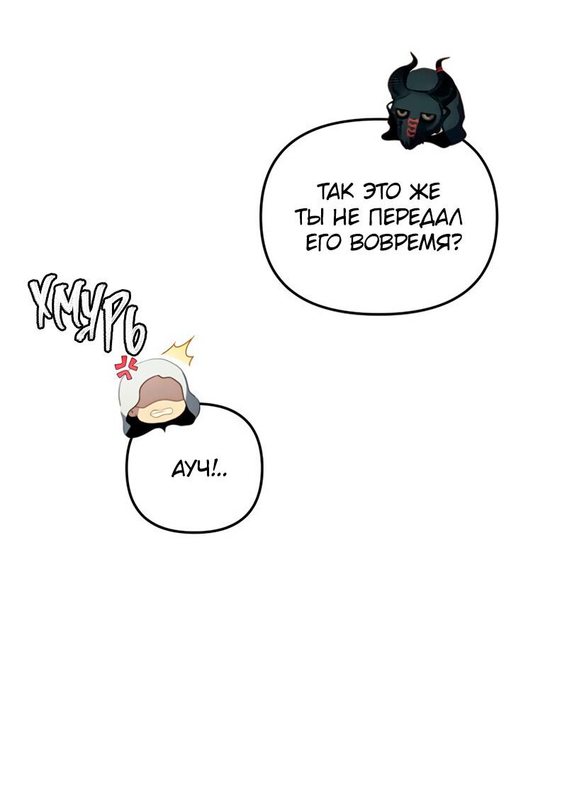 Read Second Life Ranker RU Manga Online