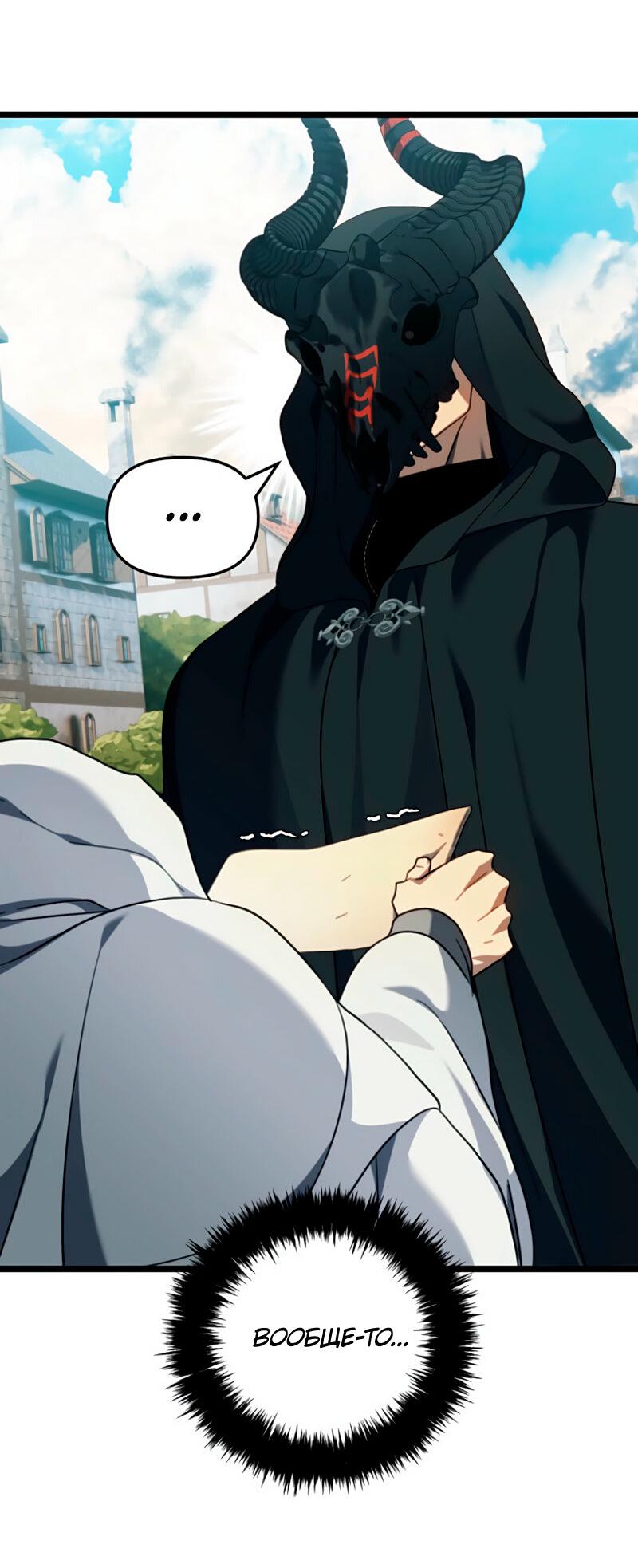 Read Second Life Ranker RU Manga Online