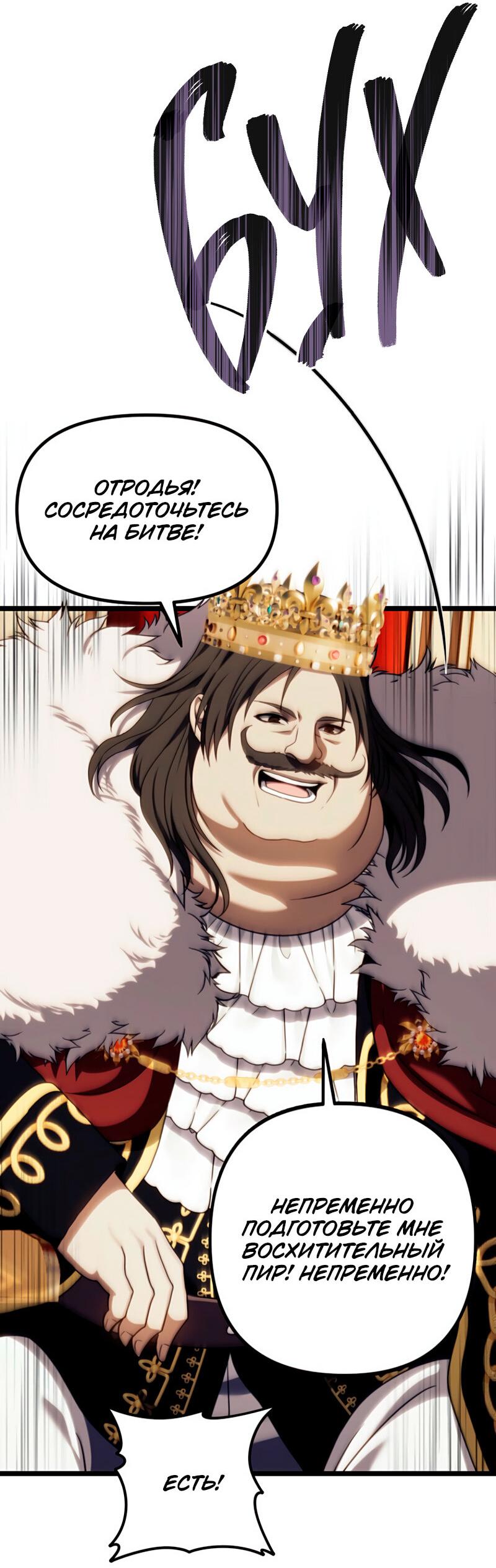 Read Second Life Ranker RU Manga Online