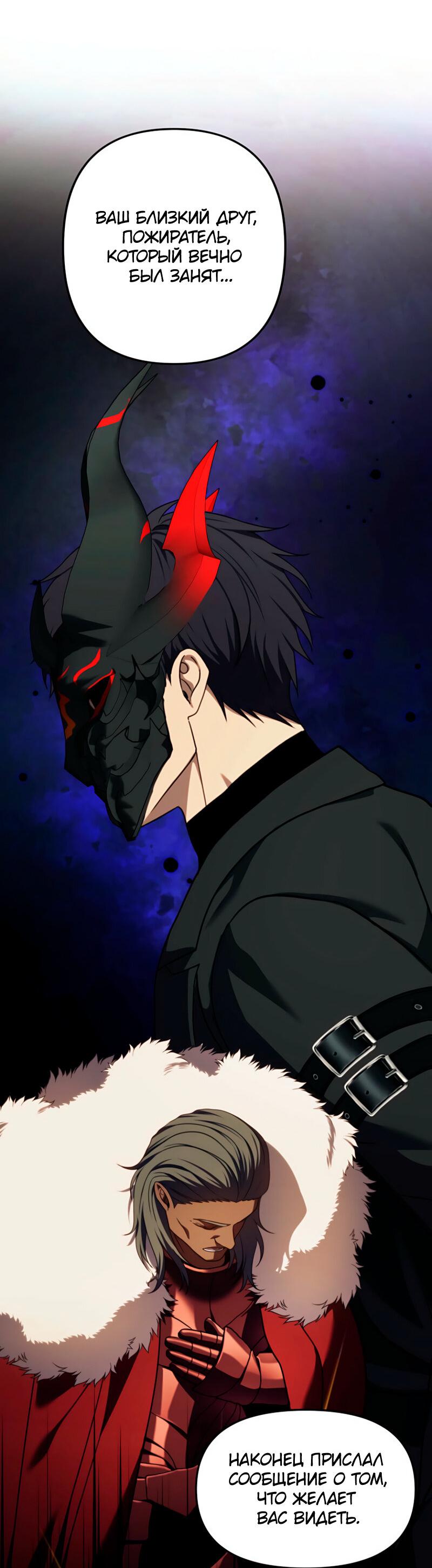 Read Second Life Ranker RU Manga Online