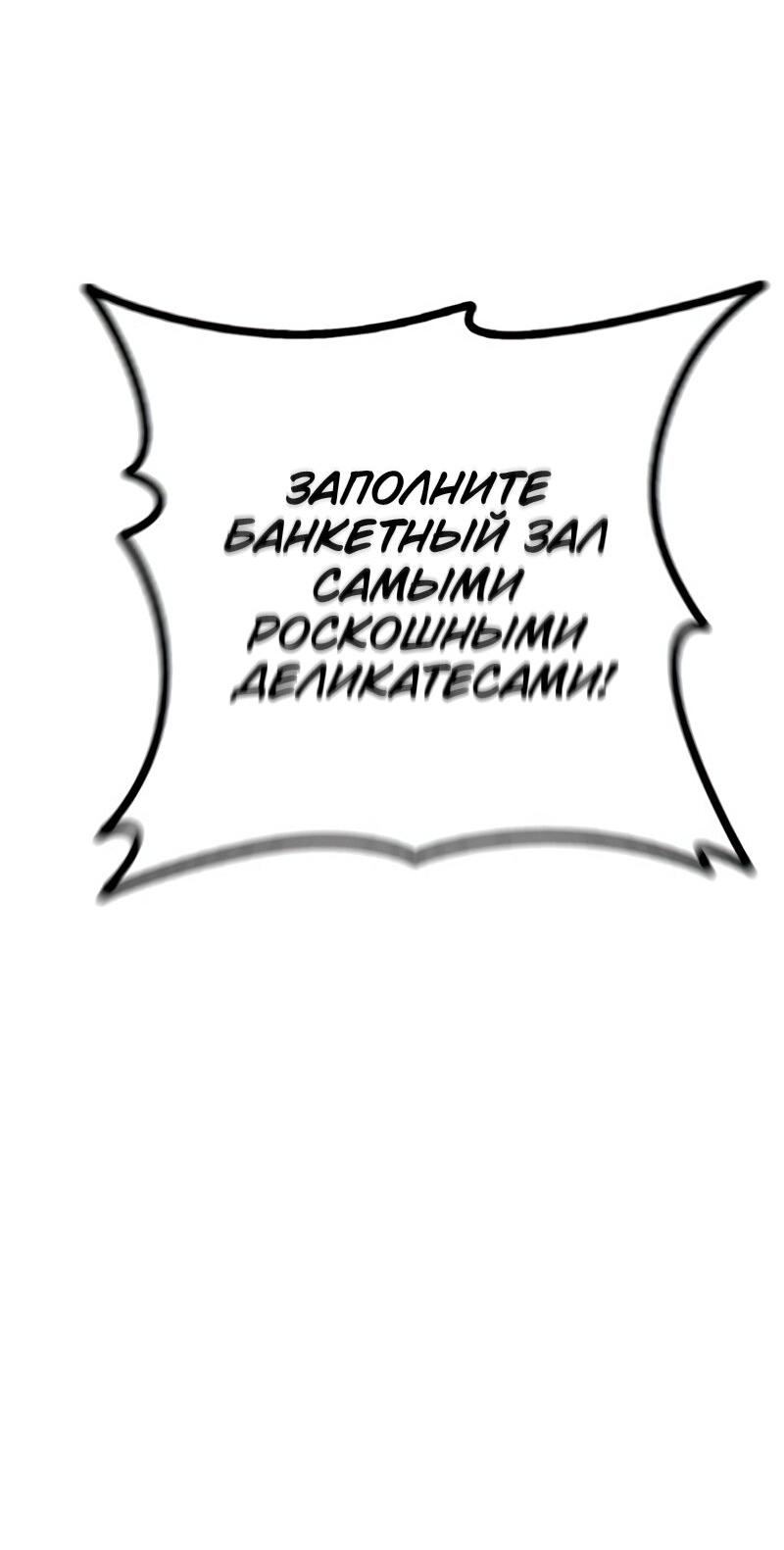 Read Second Life Ranker RU Manga Online