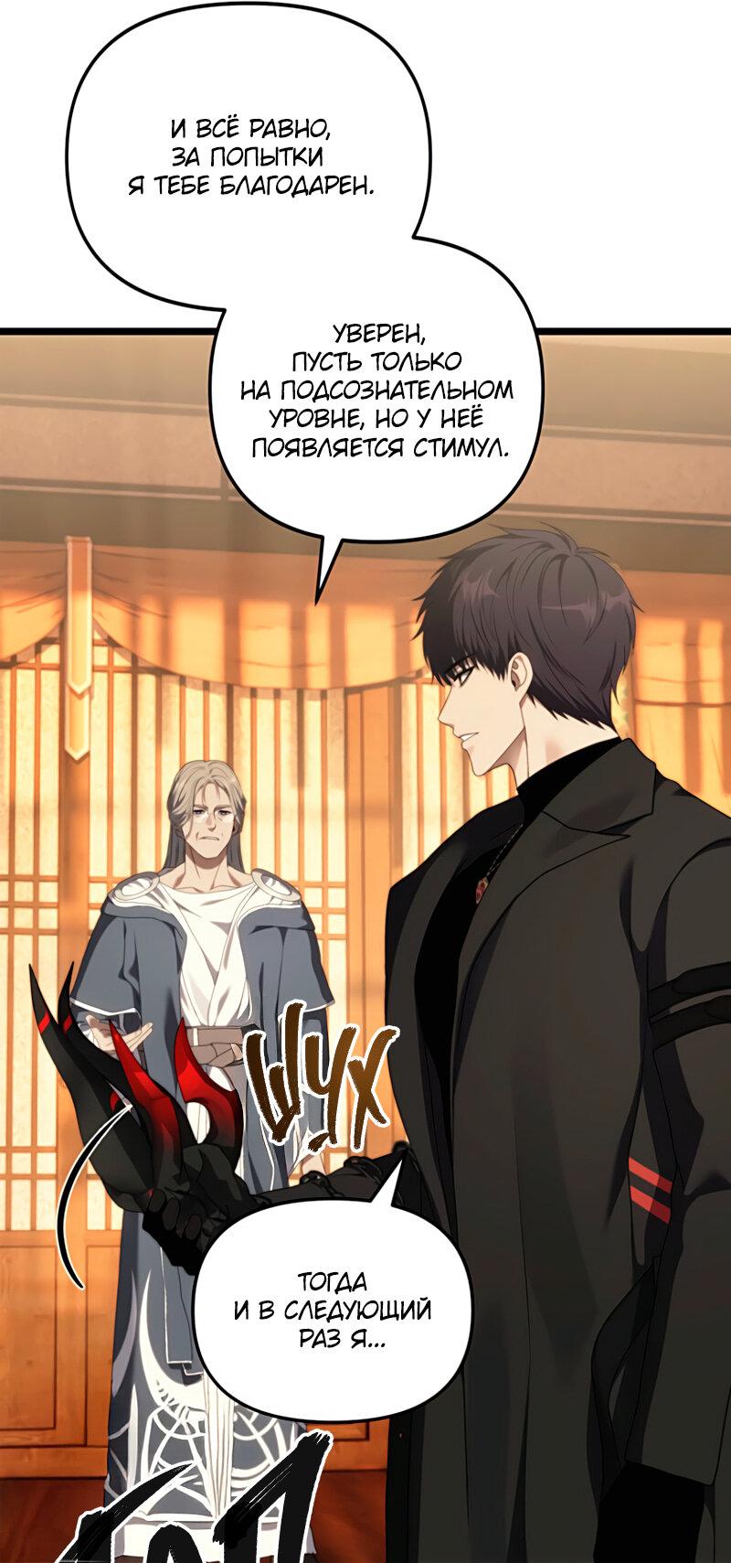 Read Second Life Ranker RU Manga Online