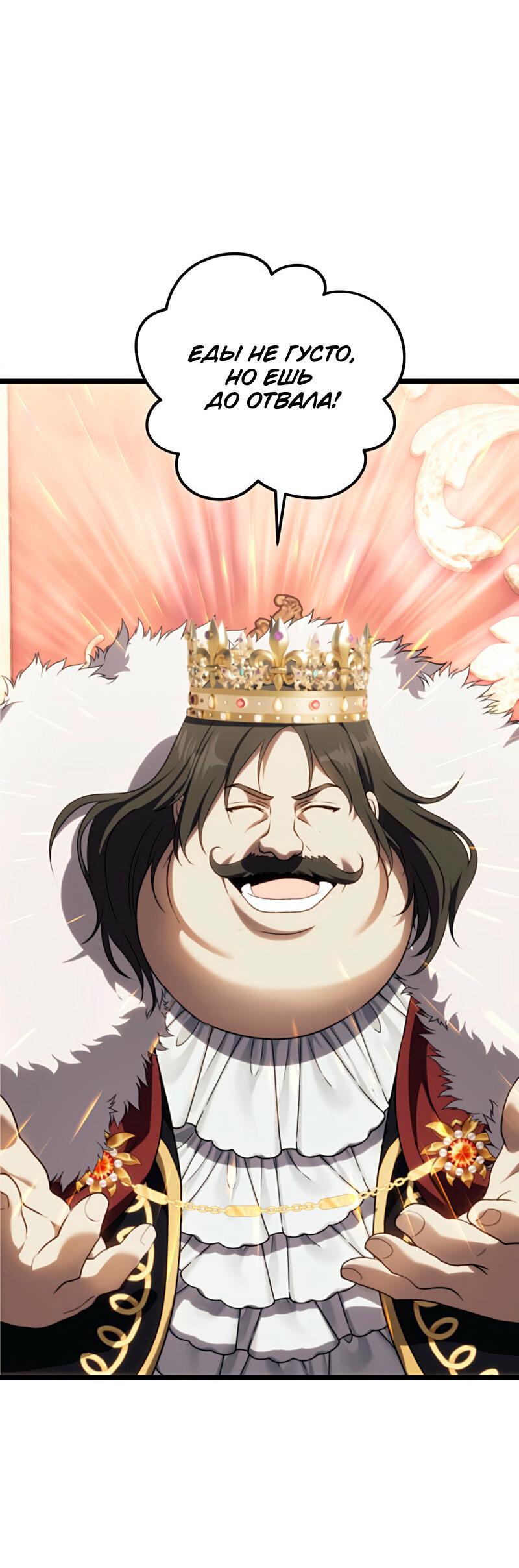 Read Second Life Ranker RU Manga Online