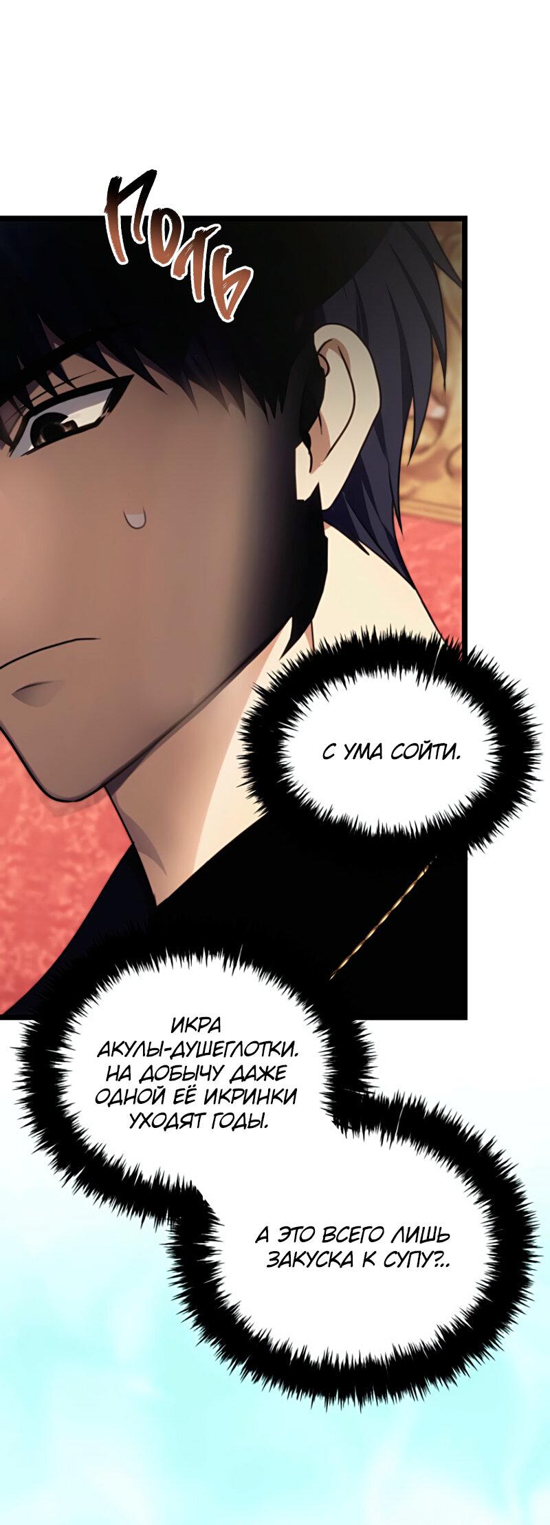 Read Second Life Ranker RU Manga Online