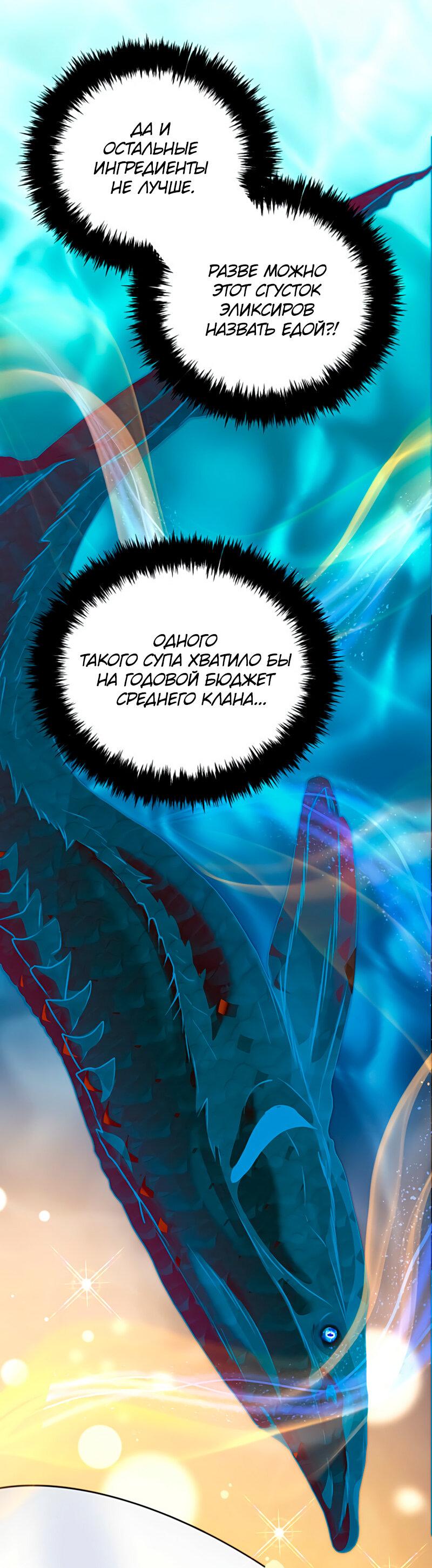 Read Second Life Ranker RU Manga Online