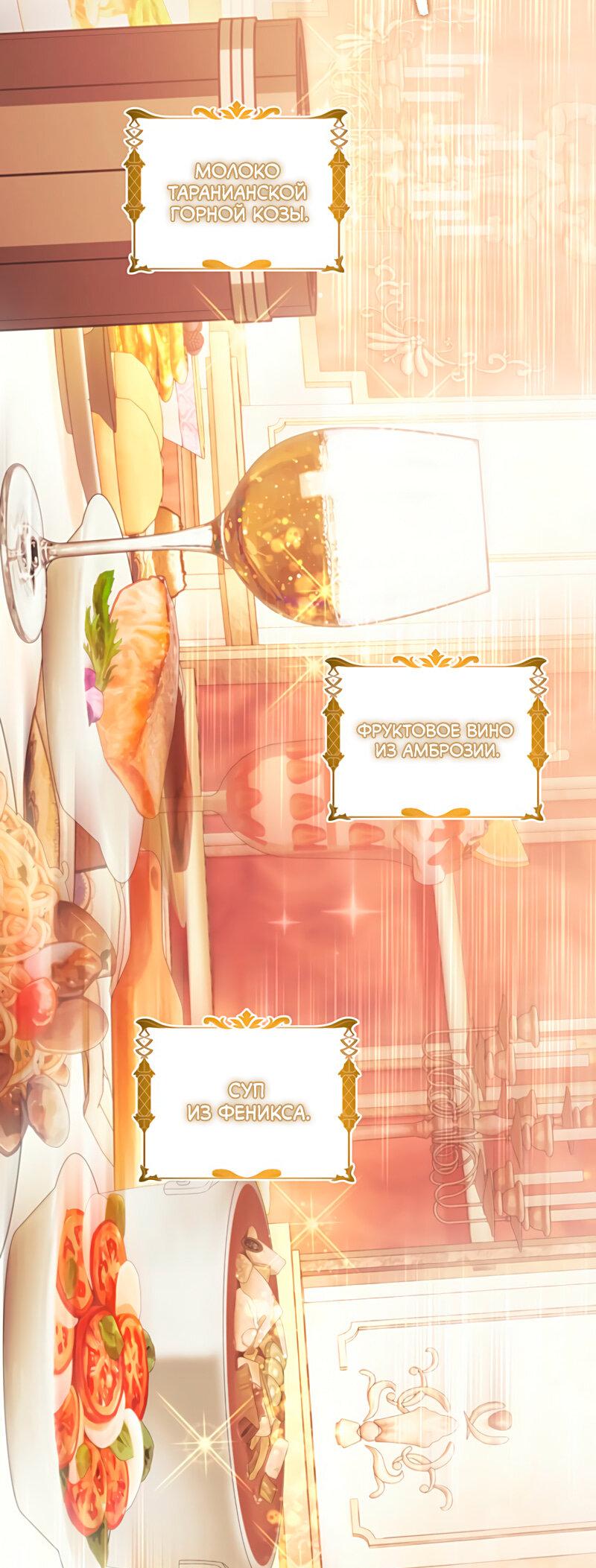 Read Second Life Ranker RU Manga Online