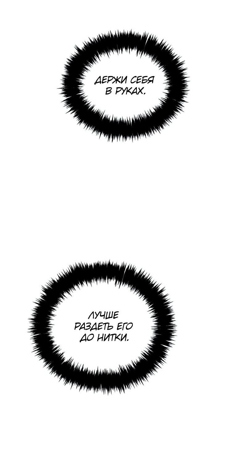 Read Second Life Ranker RU Manga Online