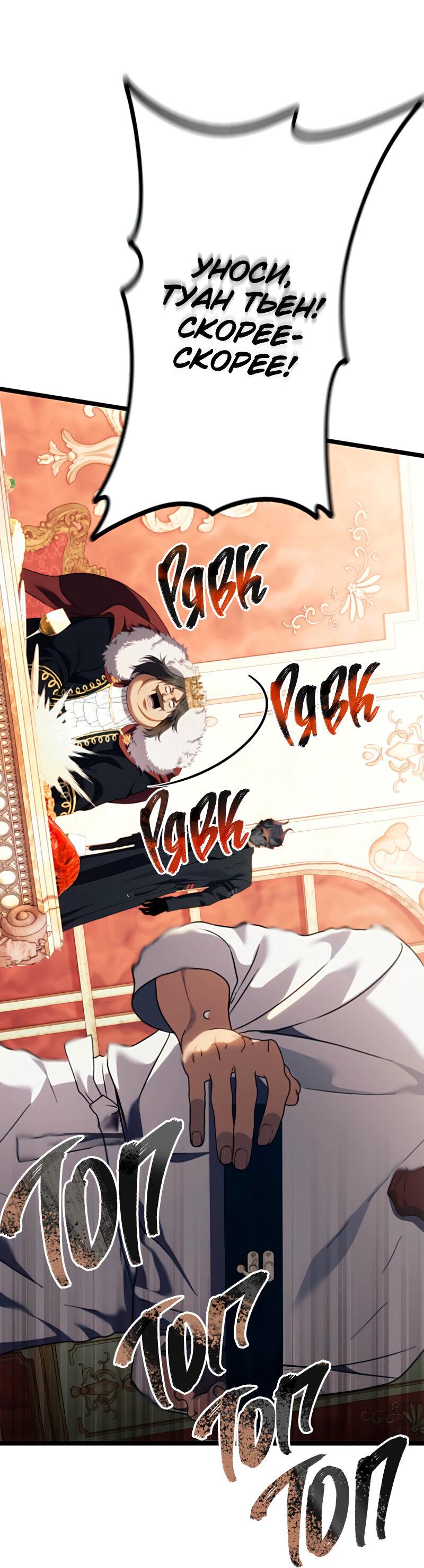 Read Second Life Ranker RU Manga Online