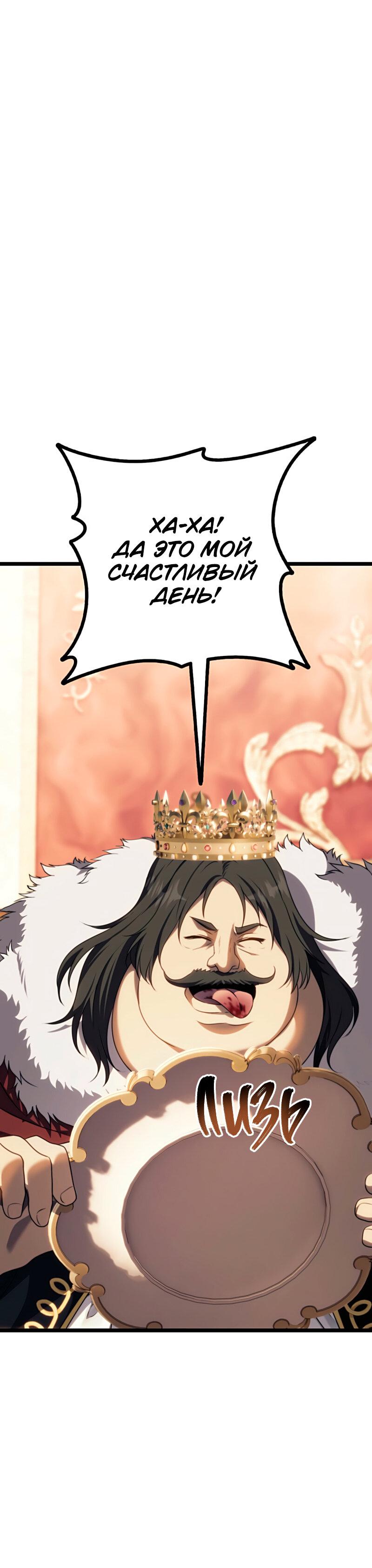 Read Second Life Ranker RU Manga Online