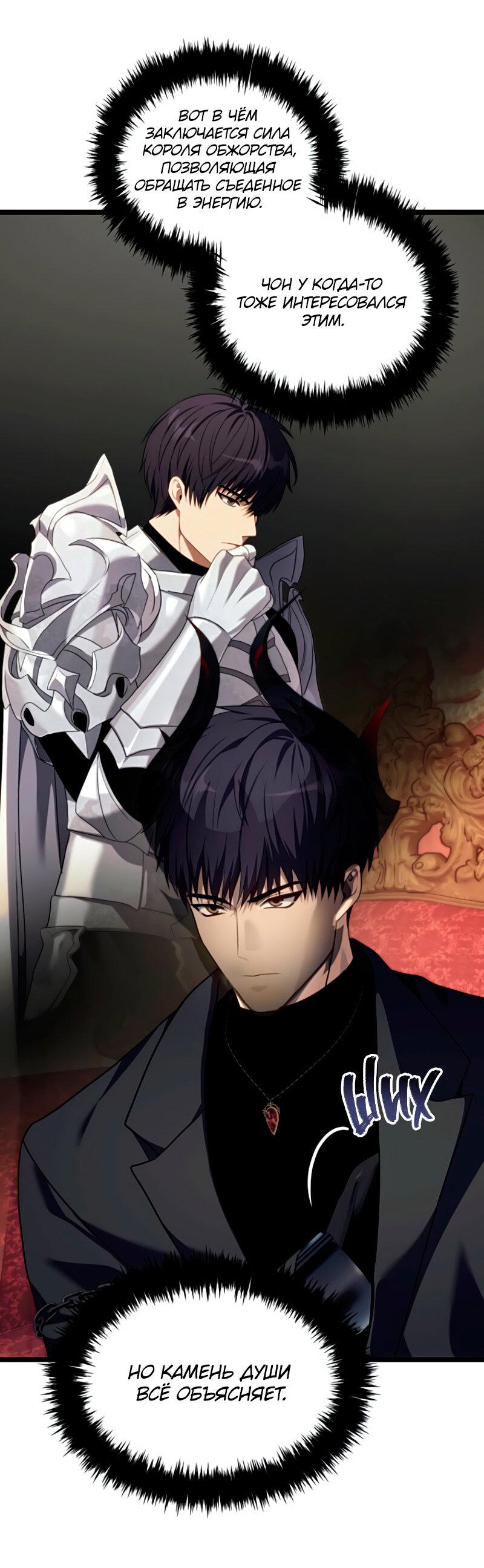 Read Second Life Ranker RU Manga Online