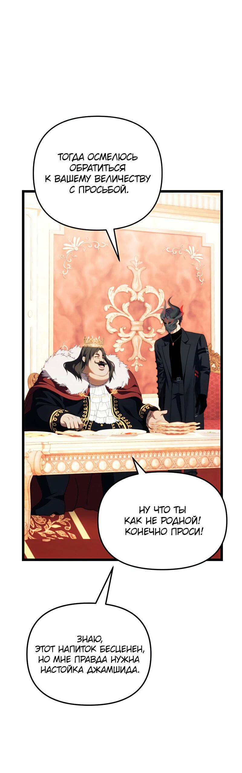 Read Second Life Ranker RU Manga Online