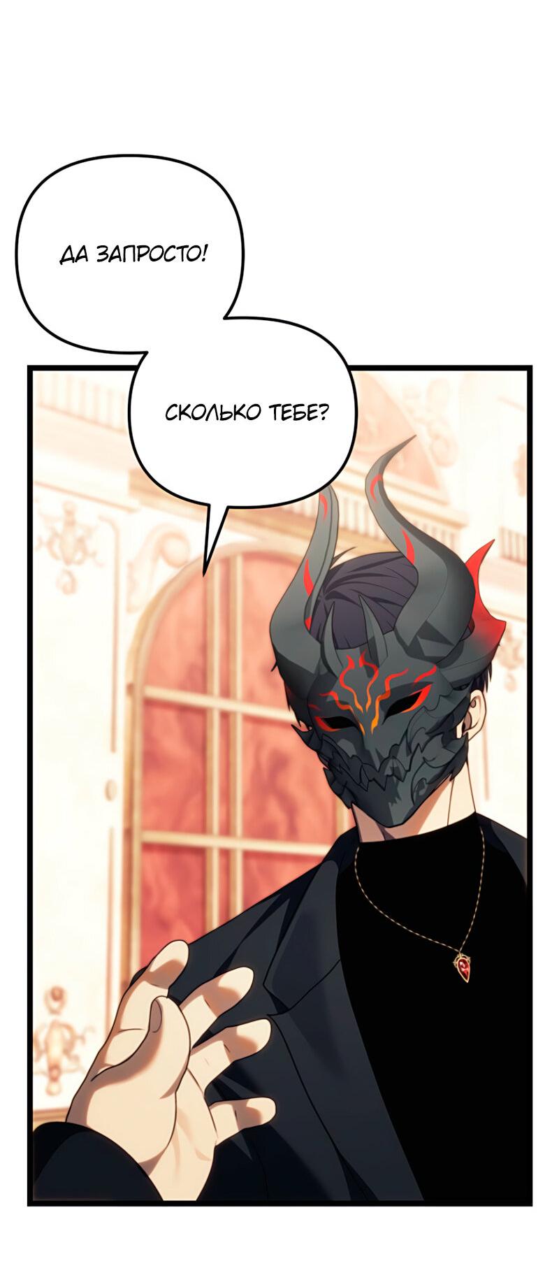 Read Second Life Ranker RU Manga Online