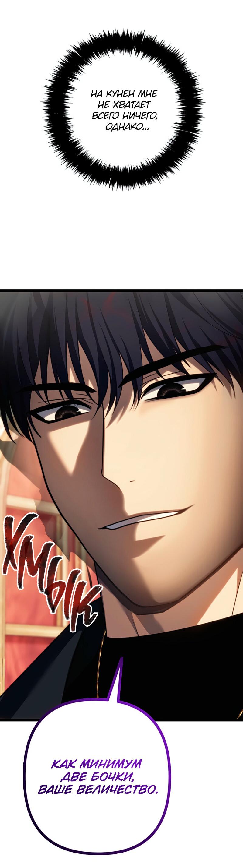 Read Second Life Ranker RU Manga Online