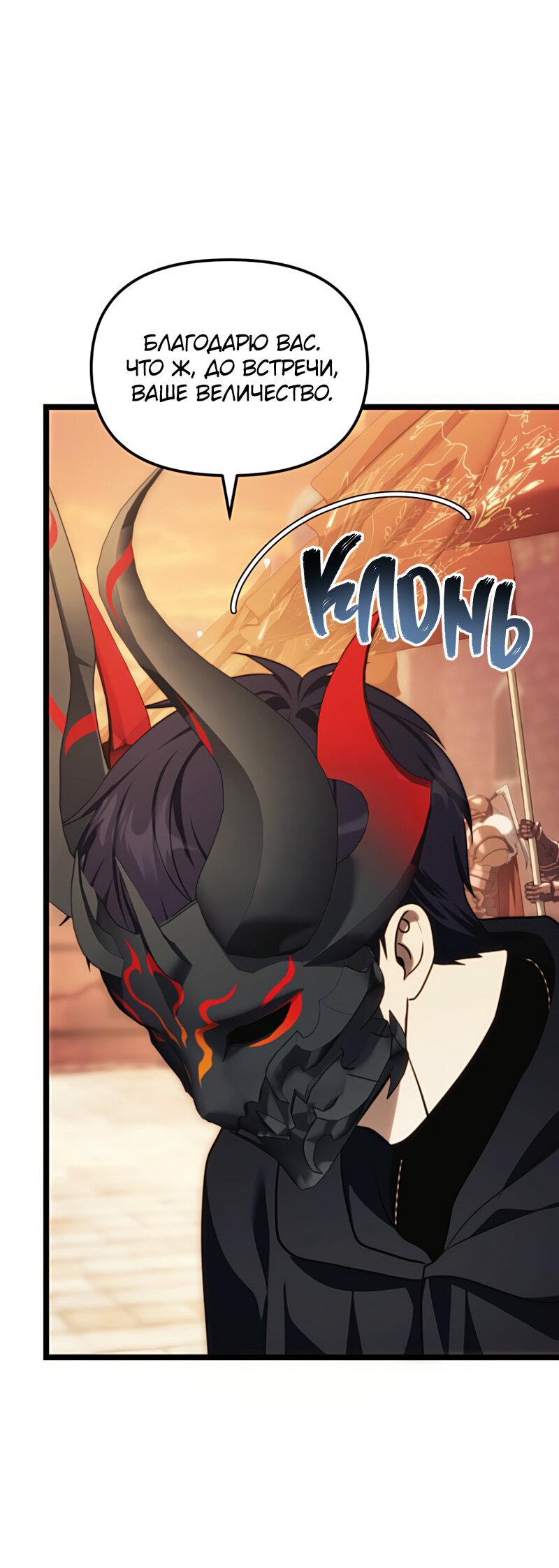 Read Second Life Ranker RU Manga Online