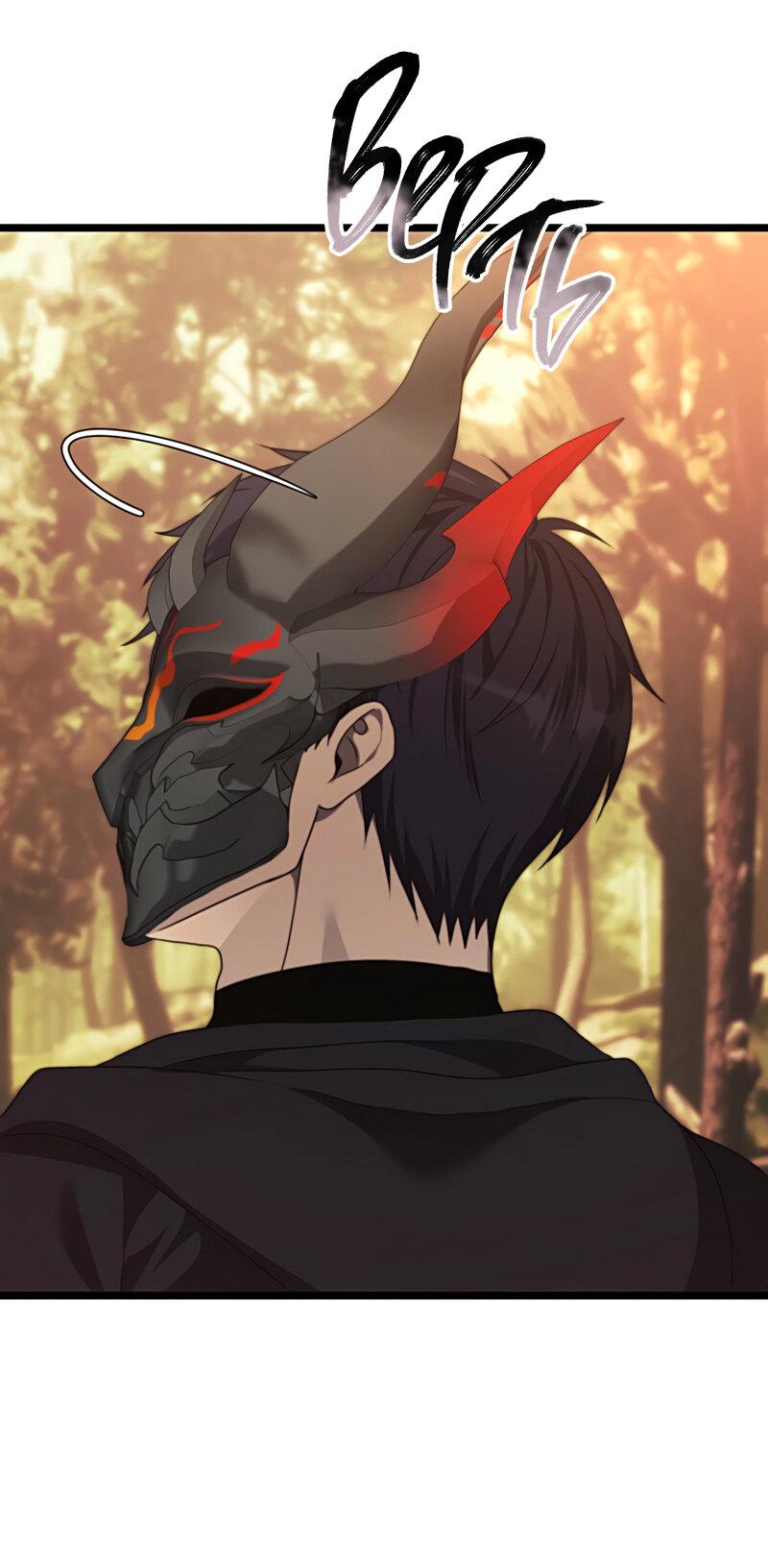 Read Second Life Ranker RU Manga Online