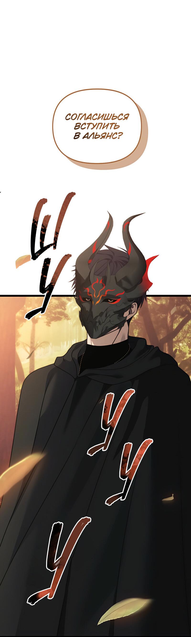 Read Second Life Ranker RU Manga Online