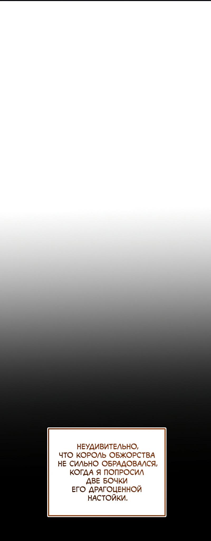 Read Second Life Ranker RU Manga Online