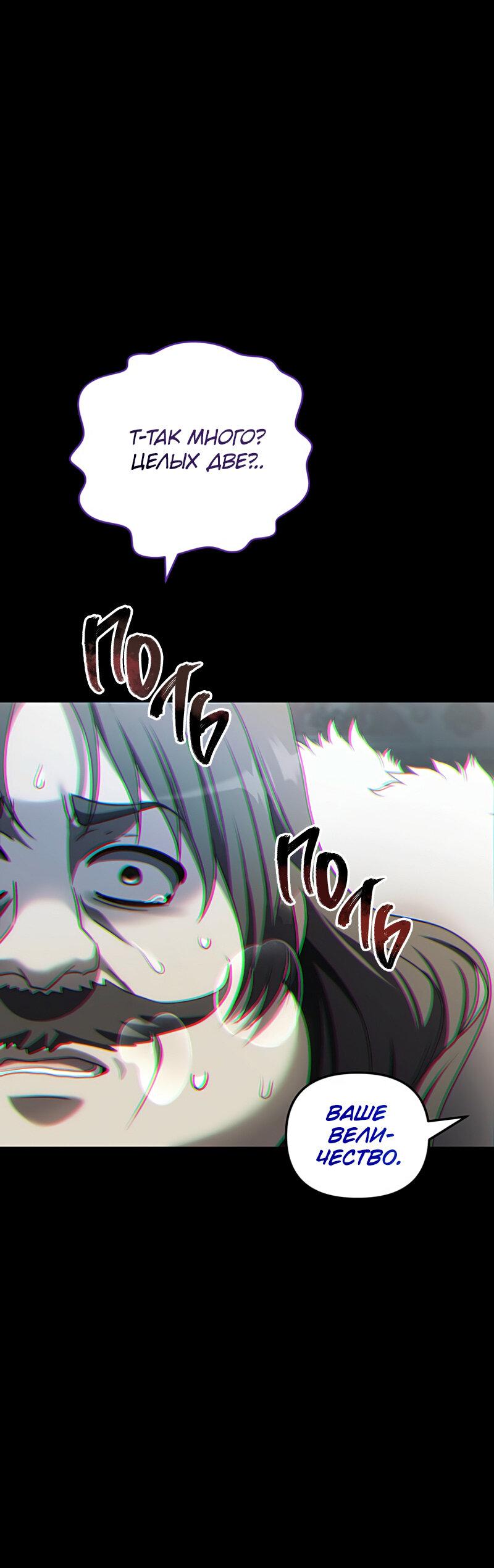 Read Second Life Ranker RU Manga Online