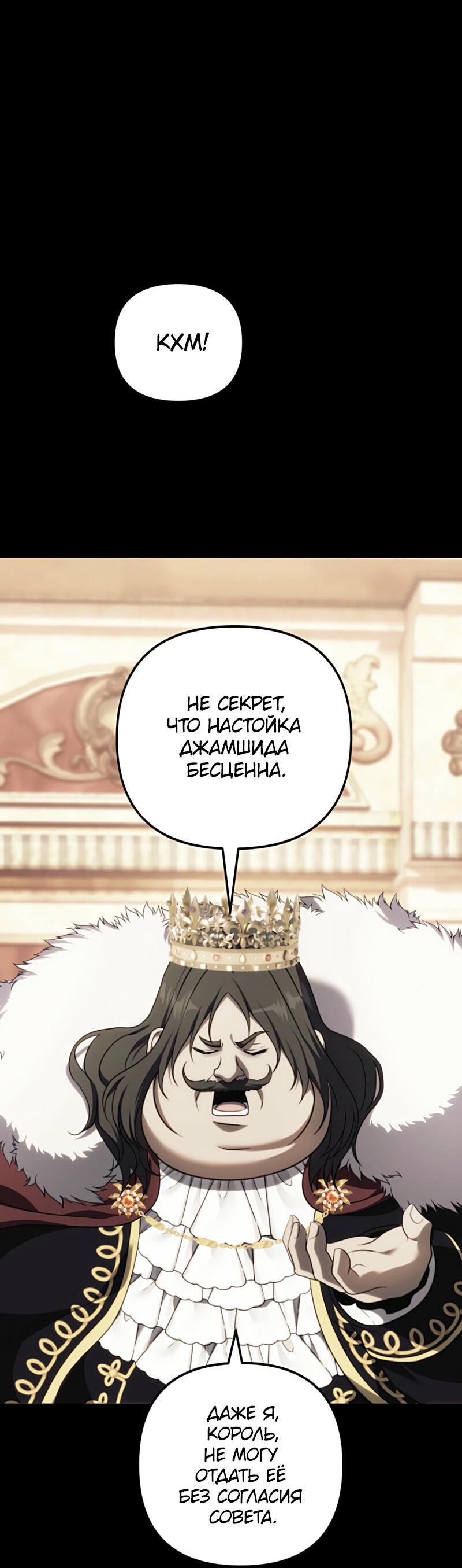 Read Second Life Ranker RU Manga Online