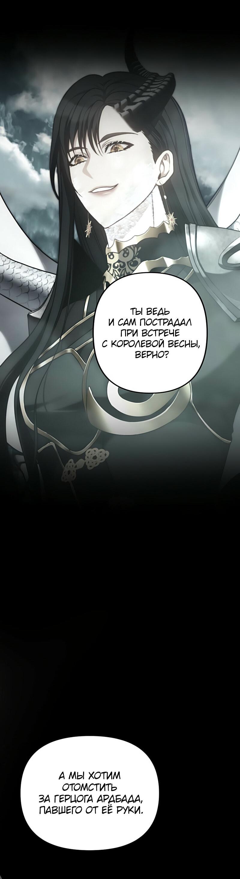 Read Second Life Ranker RU Manga Online