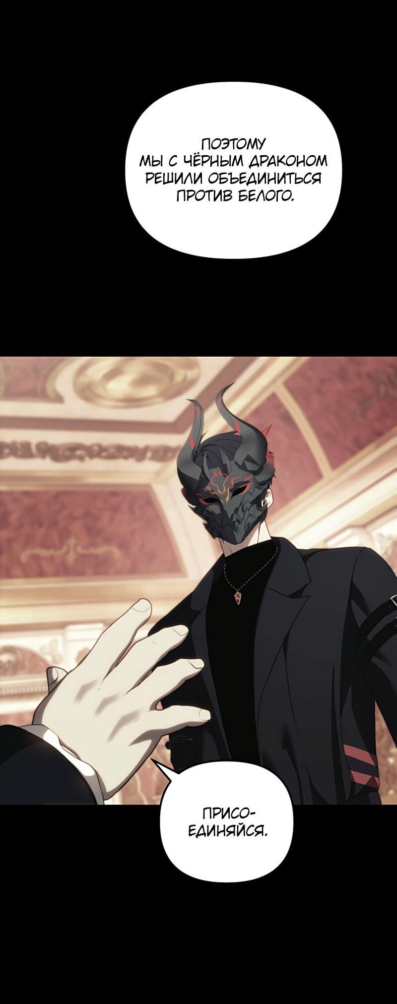 Read Second Life Ranker RU Manga Online