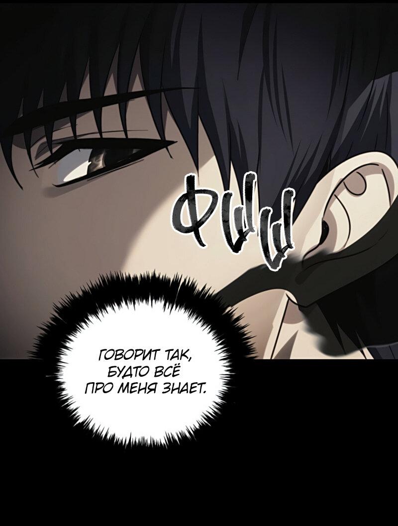 Read Second Life Ranker RU Manga Online