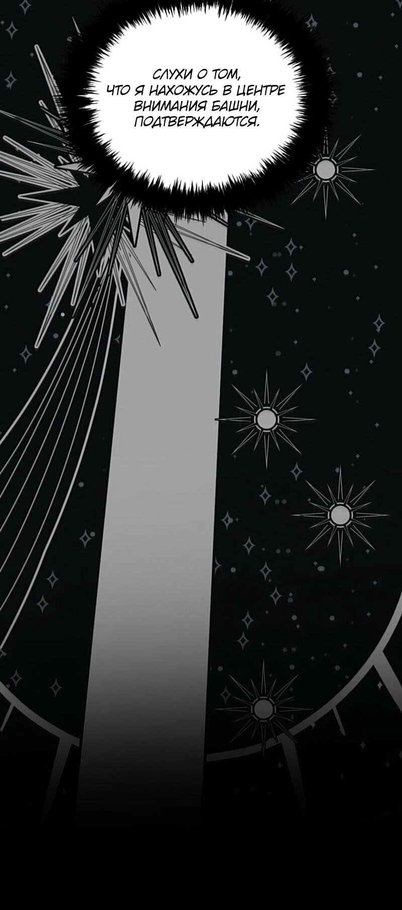 Read Second Life Ranker RU Manga Online