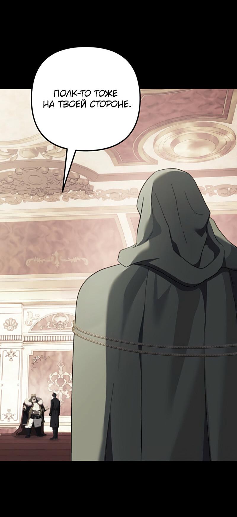 Read Second Life Ranker RU Manga Online