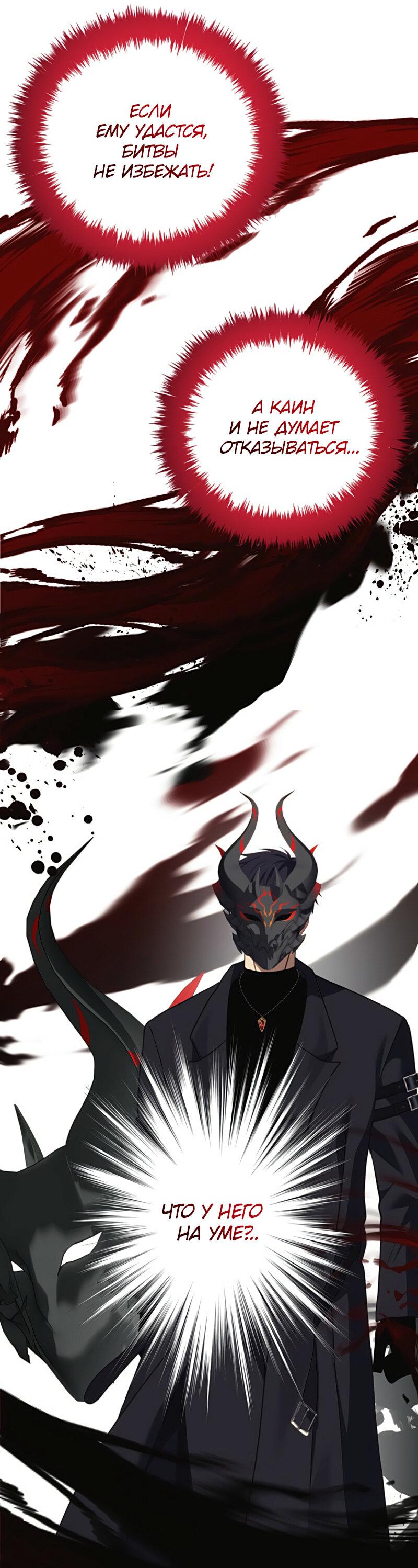 Read Second Life Ranker RU Manga Online