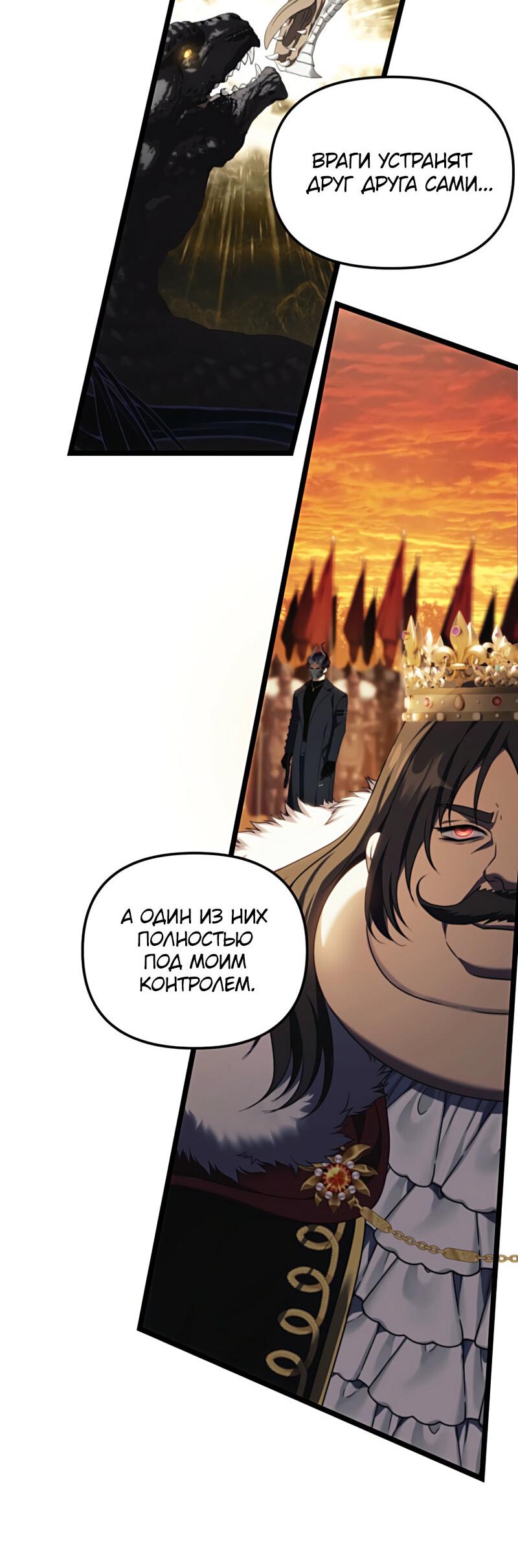 Read Second Life Ranker RU Manga Online